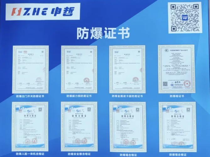 申哲出入口控制系統(tǒng)方案解決服務(wù)商-上海安博展圓滿落幕！