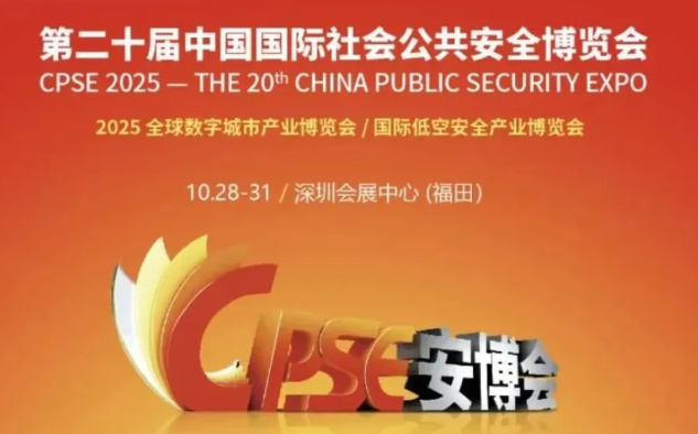 收官不落幕！申哲安博會精彩回顧，我們下次見！