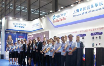 2019 上海申哲第十七屆中國(guó)國(guó)際社會(huì)公共安全博覽會(huì)（深圳CPSE）